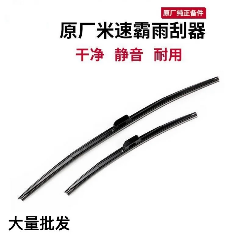 

Frameless Front Wiper Blade, OE 28890-3SC0B JN00B 3SC1B, Natural Rubber Silent Wipe, Precise Fit Auto Windshield Glass Accessory
