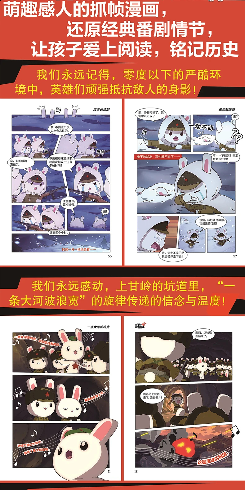 Year Hare Affair Comic Book, Complete Collection 1-5 Children's Comic Storvbook, Storybook Extracurricular Reading. Picture Book