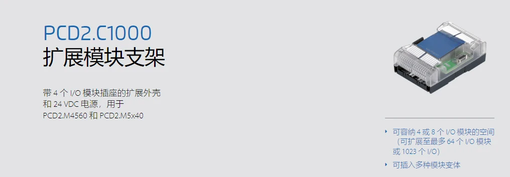 Halterung für SBC-Erweiterungsmodul PCD2.C1000