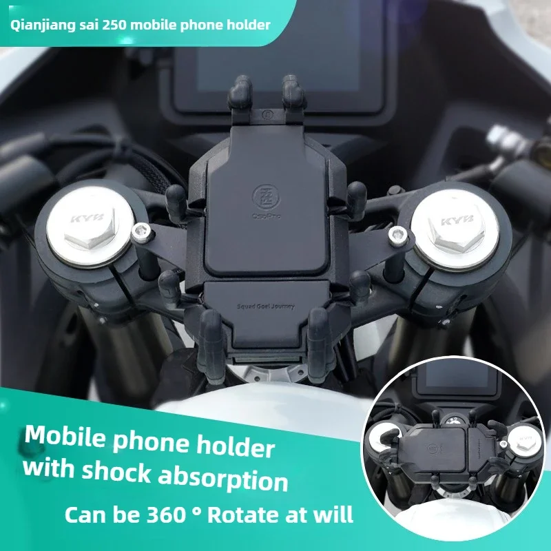 

QJ race 150/250 mobile phone shock absorbing bracket motorcycle shockproof bracket rotating bracket