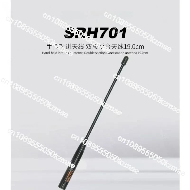 

19cm Dual Band Replacement Antenna SRH701 for Walkie-Talkies External Use
