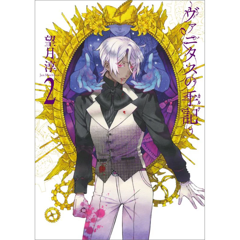 De aantekeningen van Vanitas 02 Jun Mochizuki Square Enix 9784757551053 Boek