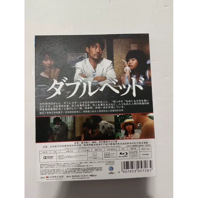 Blu-ray Disc Japanese Version Movie Double Bed Real Picture Shooting Brand New Well Preserved