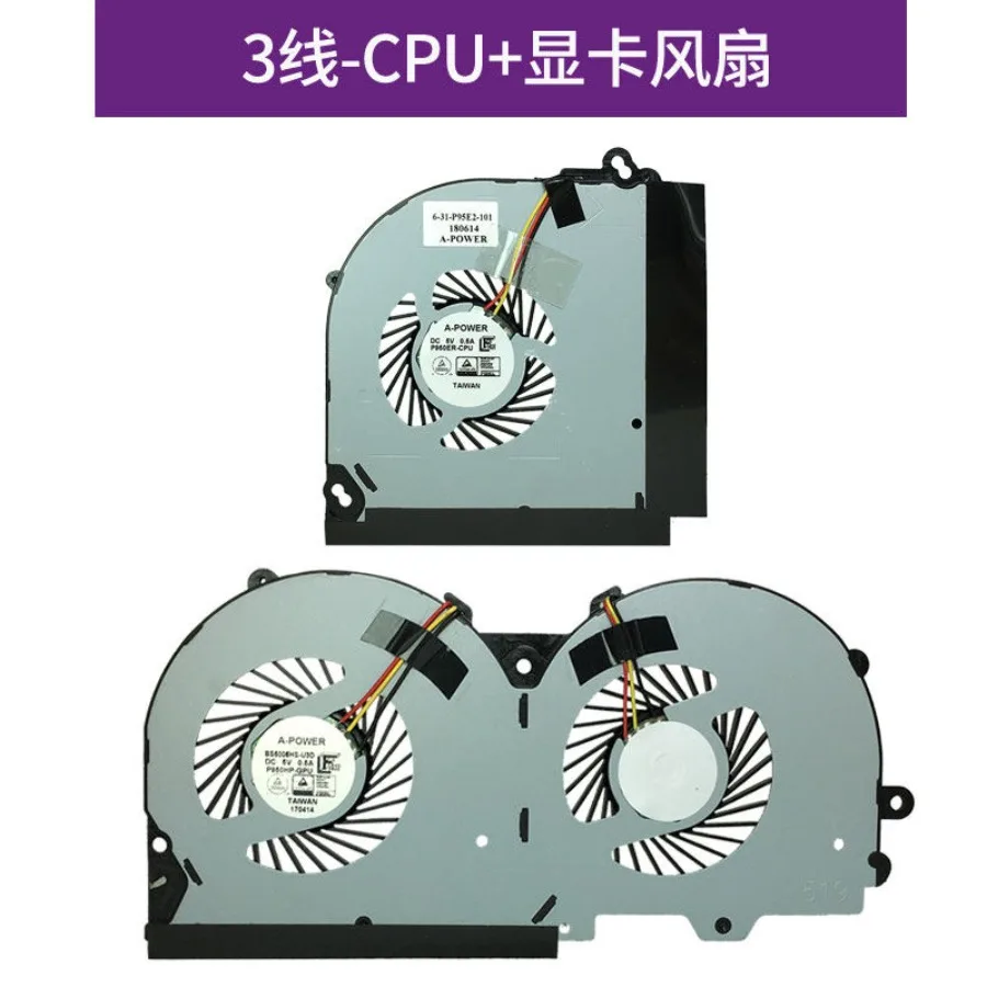 A + for Shenzhou, God of War Z7-KP7G2 CP95S02 Cooling Fan CPU Graphics Card Fan