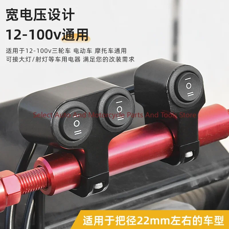 Motorcycle Aluminum Alloy Switch Electric Vehicle Handlebar Modification Far and Near Headlights, Spotlights Three-wire,