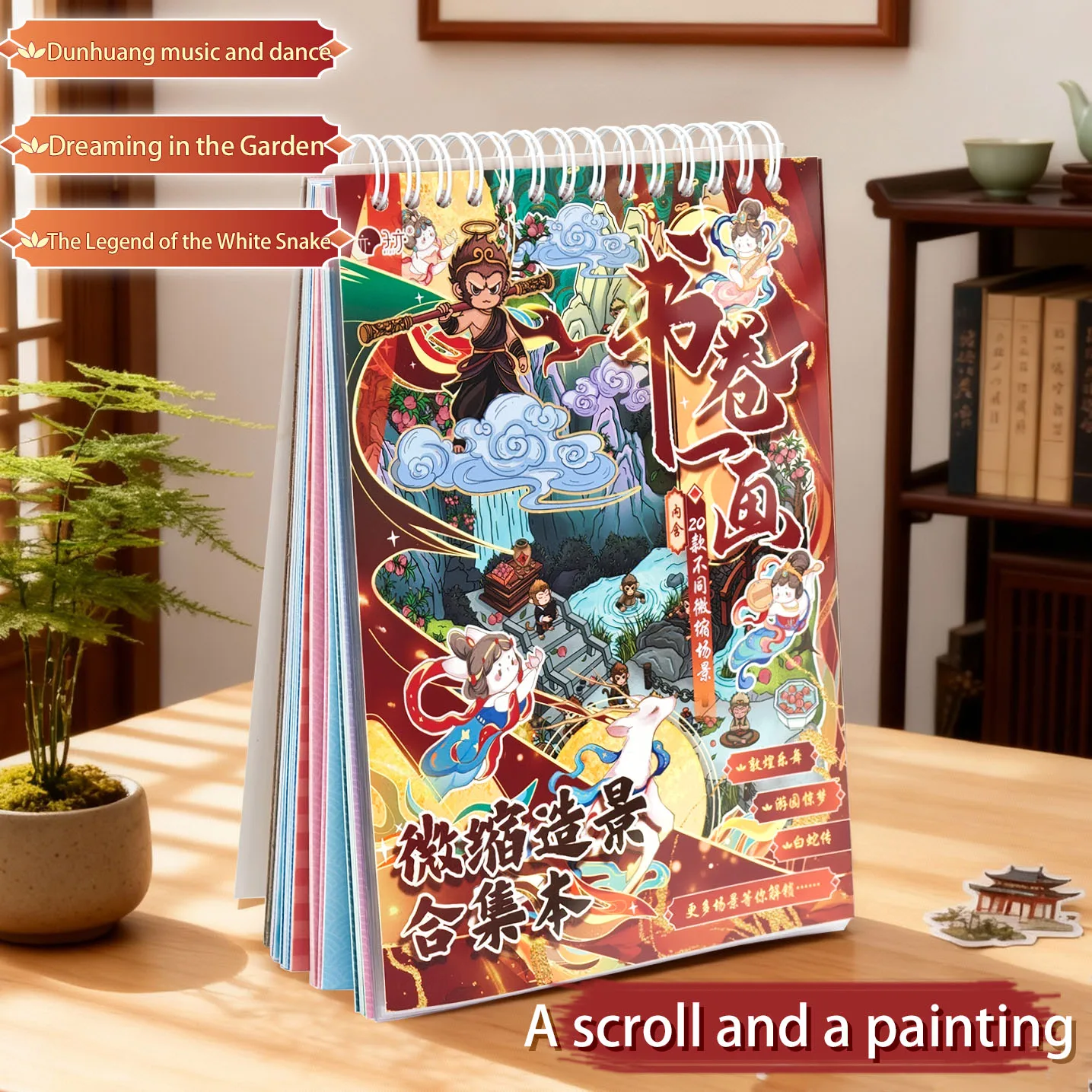 A Collection of 20 Different Chinese-Style Scene Stickers, Fantasy Fairy Tale Themed Small Patterns, DIY Sticker Material Book for Journal Decoration