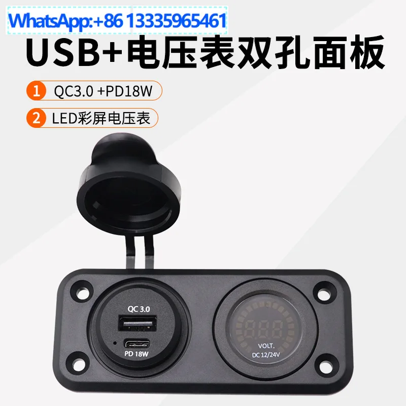 Cross-border wholesale 12V car RV modification accessories Car fast charging USB power socket LED color screen voltmeter