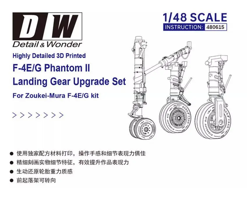 DETAIL& WONDER 480615 1/48 Detailed 3D Printed F-4E/G Phantom ll Landing Gear Upgrade Set For Zoukei-Mura F-4E/G kit