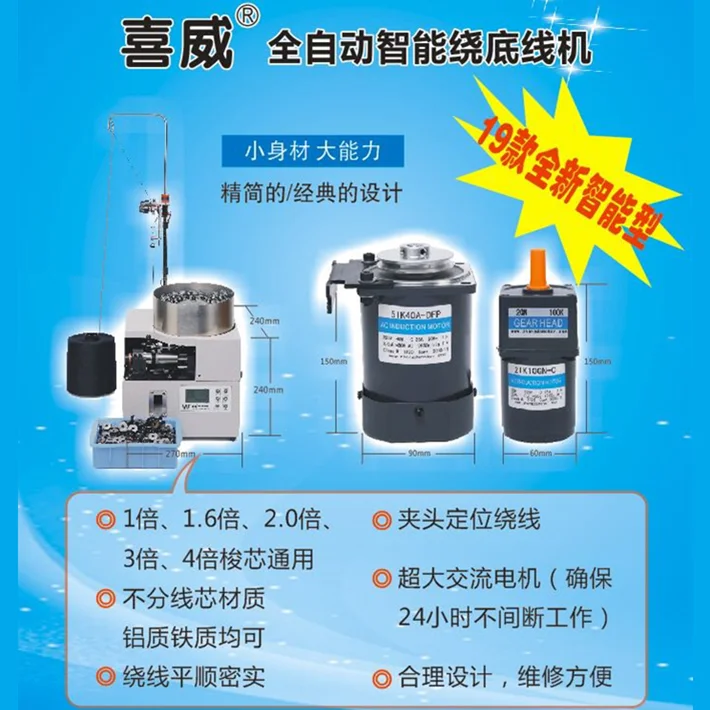 

Hiwei Автоматическая машина для намотки шпинделя Компьютерные аксессуары для вышивания Машина для намотки нижней линии Высокоскоростная намоточная машина T