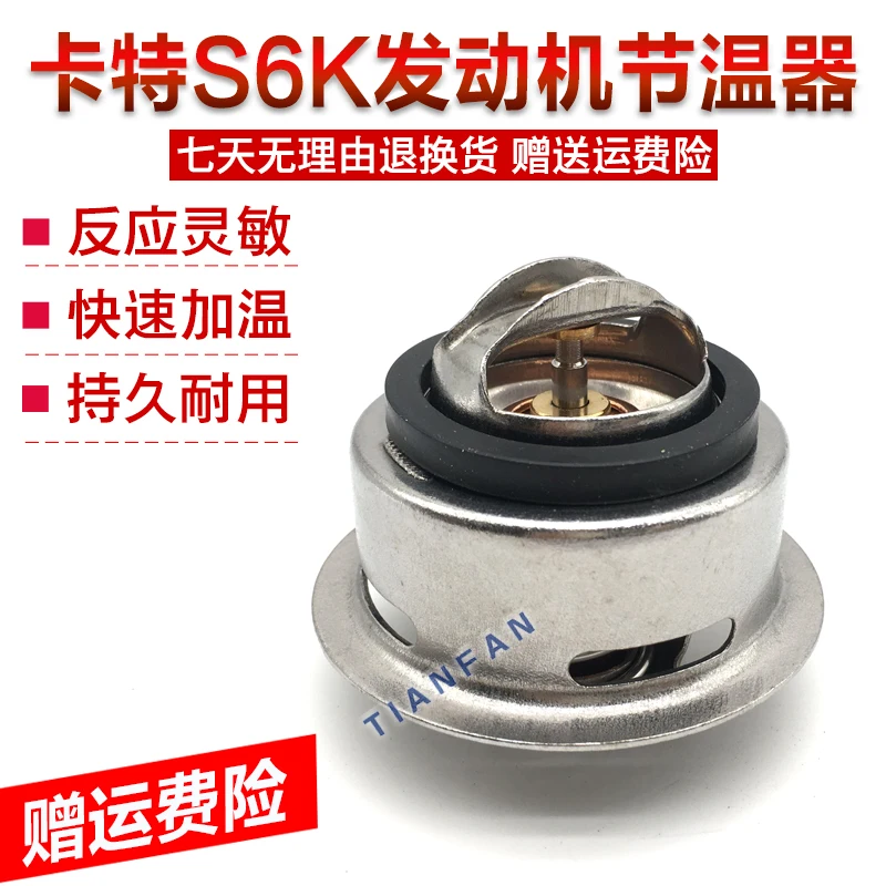 

Excavator Part Engine Thermostat S6K C6.4 Excavator Thermostat Thermostat For E200B 320B C D