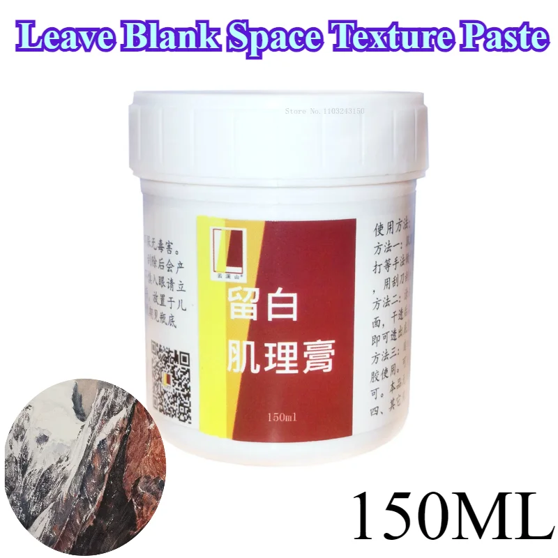 150ML Leave Blank Space Texture Paste Student Painting Art Creation Watercolor Professional Medium Acrylic Paint Texture Paste