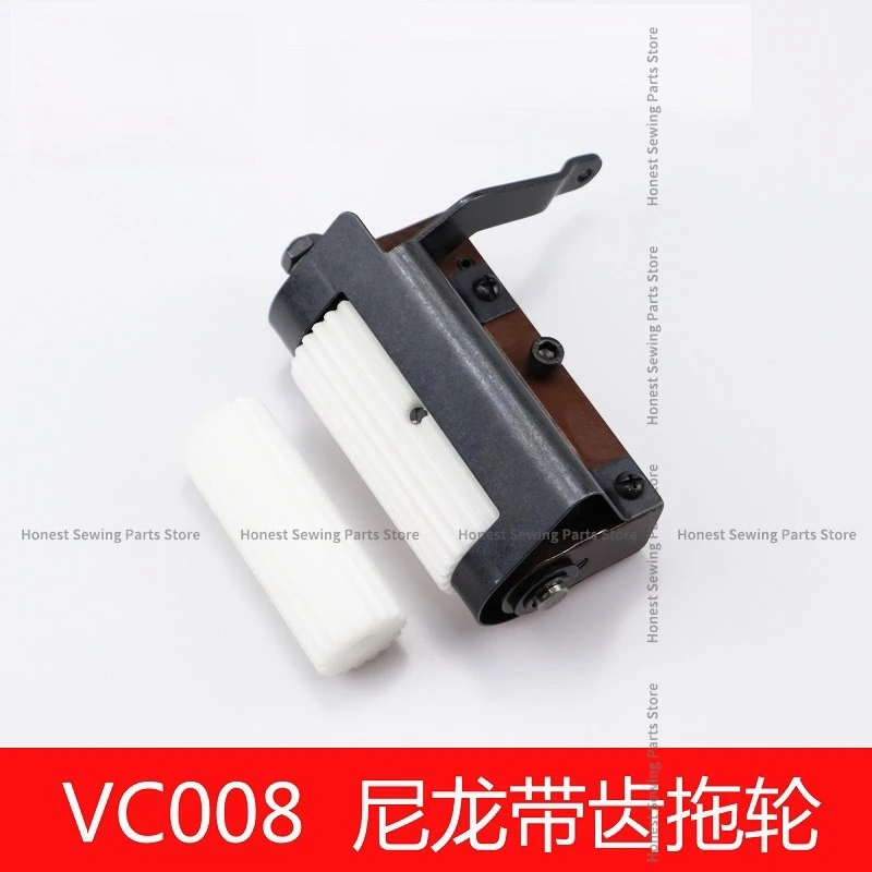 VC008 Tug Assembly Multi-needle Machine Nylon With Tooth Rubber Wheel Rubber Rib Car With Tooth Tug Sewing Machine Accessories