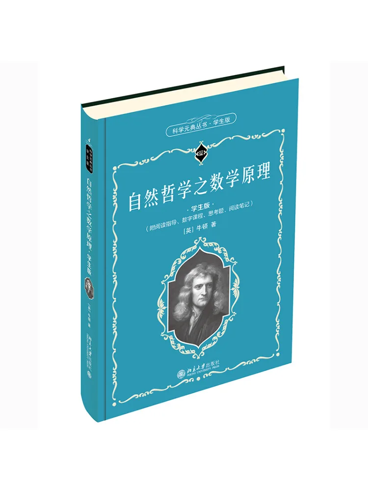 

Книга-Winshare Математические принципы естественной философии Студенческое издание