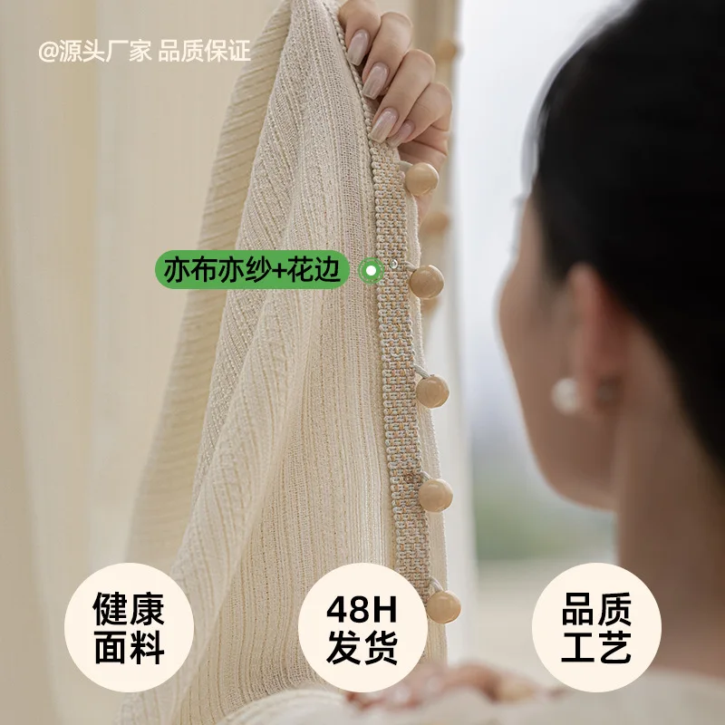 French Gilt Tulle Curtain Woven Cotton and Linen Transparent Light Not Transparent People Curtain for Living Dining Room Bedroom