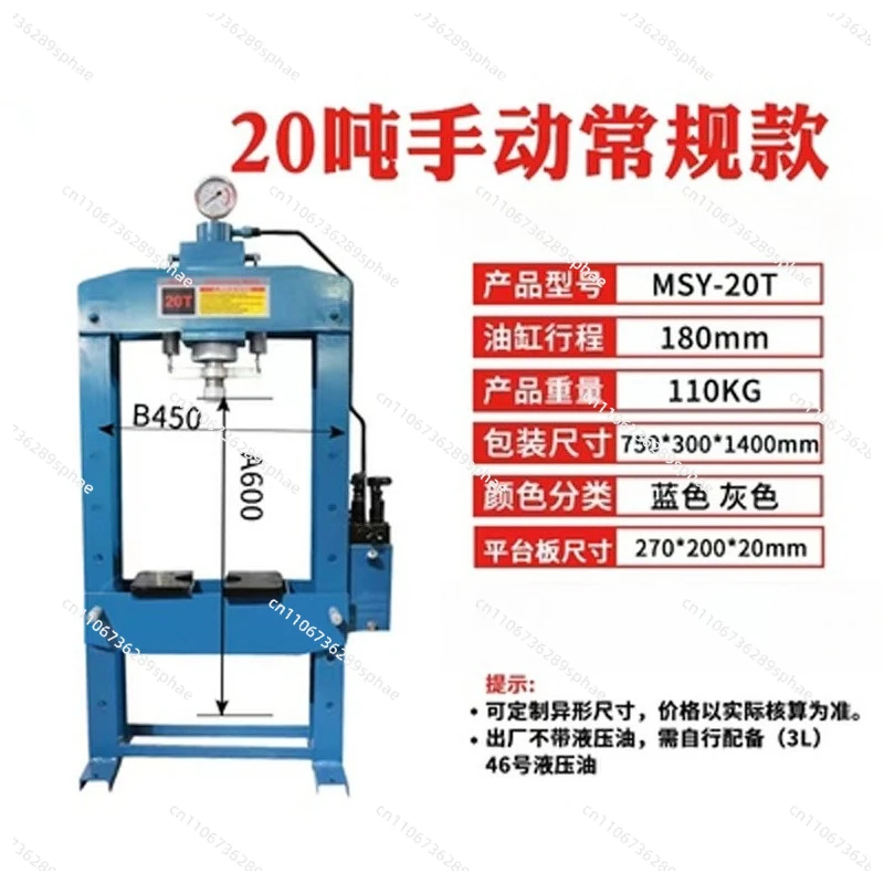 

20T Hydraulic Shop Press With Gauge Manual and Pneumatic Options Bearing Remove Tool Car Repairing Auxiliary Equipment