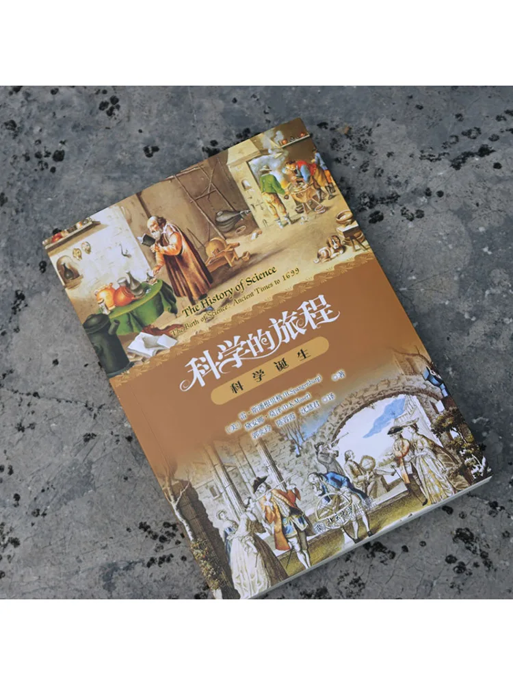Book-Winshare The Journey Of Science Portable Edition 1 The Birth Of Science