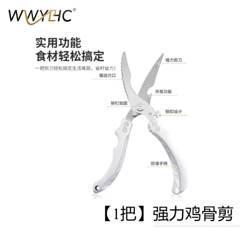 

Suitable for Strong Chicken Bone Scissors, Stainless Steel Scissors for Chicken, Duck and Goose Bones, Kitchen Scissors