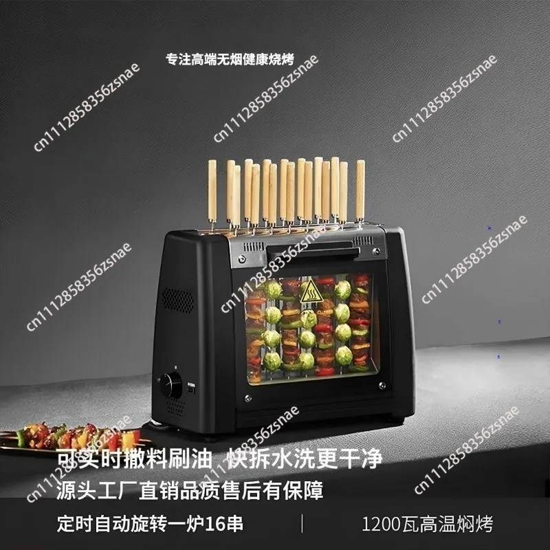 Smokeless timer, automatic rotating skewers, home electric grill, can spray feed in real time, brush oil, and washable