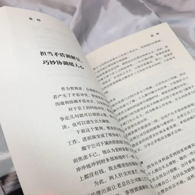 A Practical Wisdom Book on Strategic Game Theory To Cope with Strategies in Complex Reality and Open Up Difficulties in Life