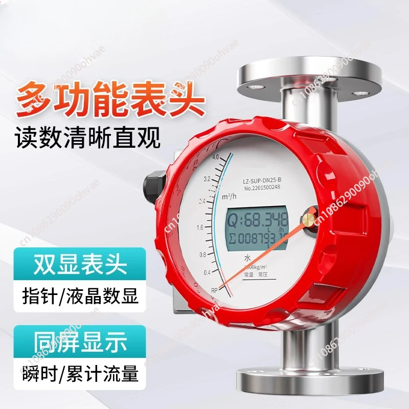 Metal tube float flowmeter Water liquid gas remote transmission LZ anti-corrosion micro pipeline rotor flowmeter