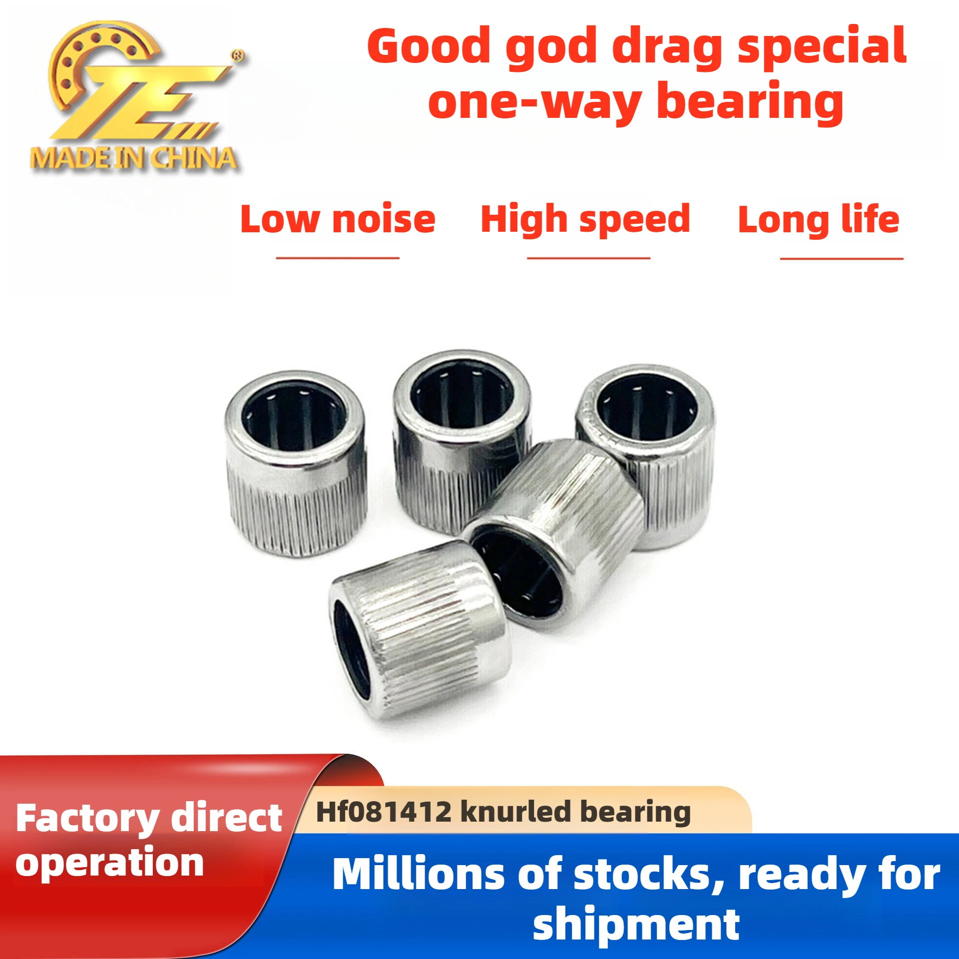 Factory direct supply one-way bearing HF081412 knurled 8 * 14 * 12mm good god drag special needle roller clutch