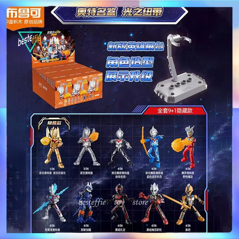 Blokees Blind Box Stars 11 Edition Ultraman Nexus Ultraman Noa Mystery Box Action Figure boy collection birthday toys gift