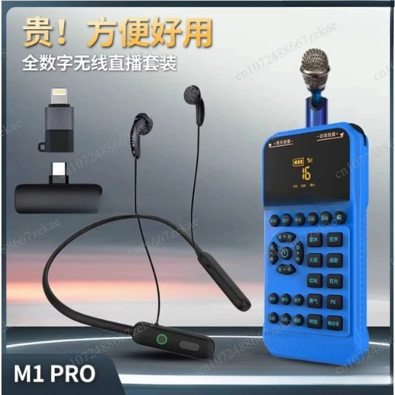 

Wireless live broadcast sound card, full digital noise reduction portable set