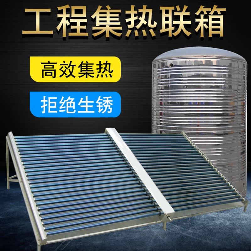 

Commercial Solar Water Heater Engineering Joined Box Hotel 50 Tube Solar Insulation Barrel Large Capacity