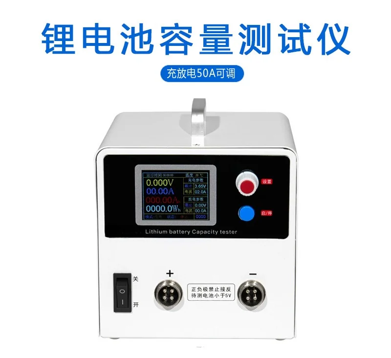 Adjustable 0.5-50A 1-5V Li-Ion Cell Grading Tester, YPS-0550 Charge Discharge Unit for Large Prismatic Batteries
