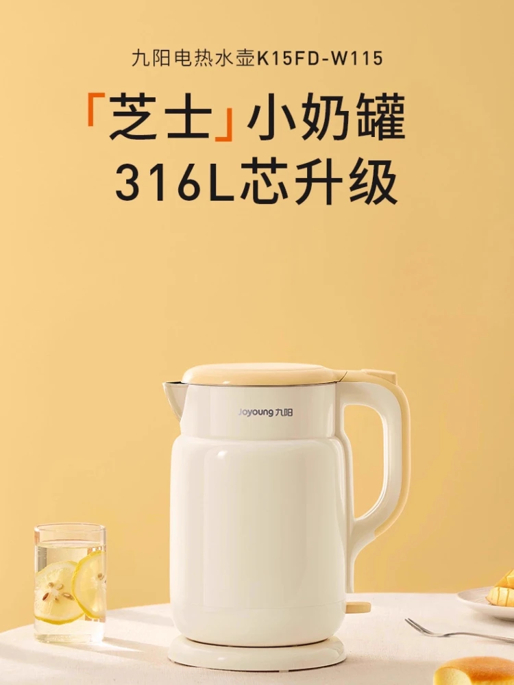 Joyoung غلاية كهربائية منزلية من الفولاذ المقاوم للصدأ انقطاع التيار الكهربائي التلقائي سعة كبيرة نموذج جديد غلاية كهربائية