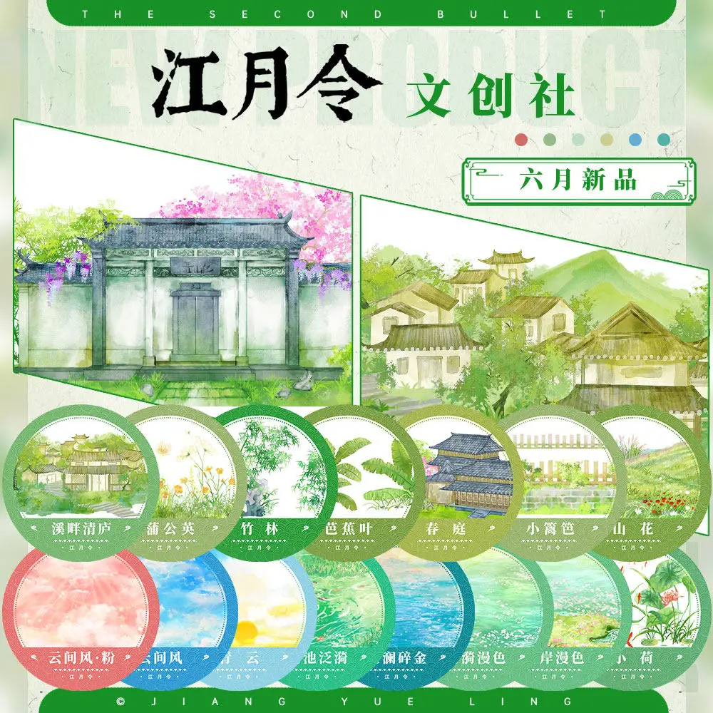 Mountain Forest Sky Cloud Landscape Basic Washi Tape for Scrapbooking Collage