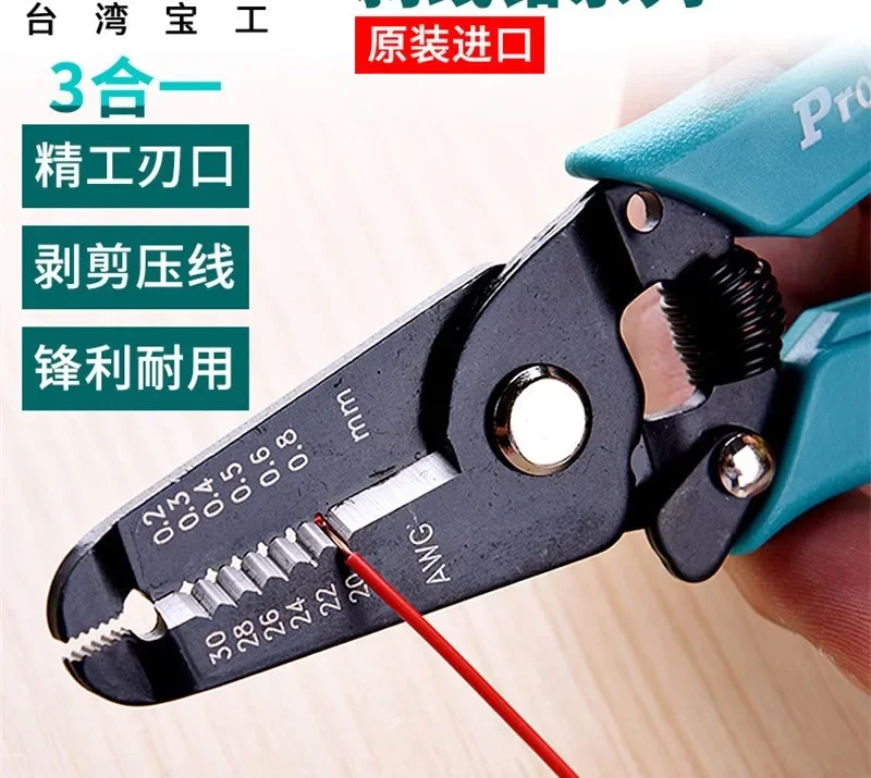 Baogong 8PK-3001D multifunctional automatic wire stripping pliers cable crimping pliers network cable pliers 8PK-3002D