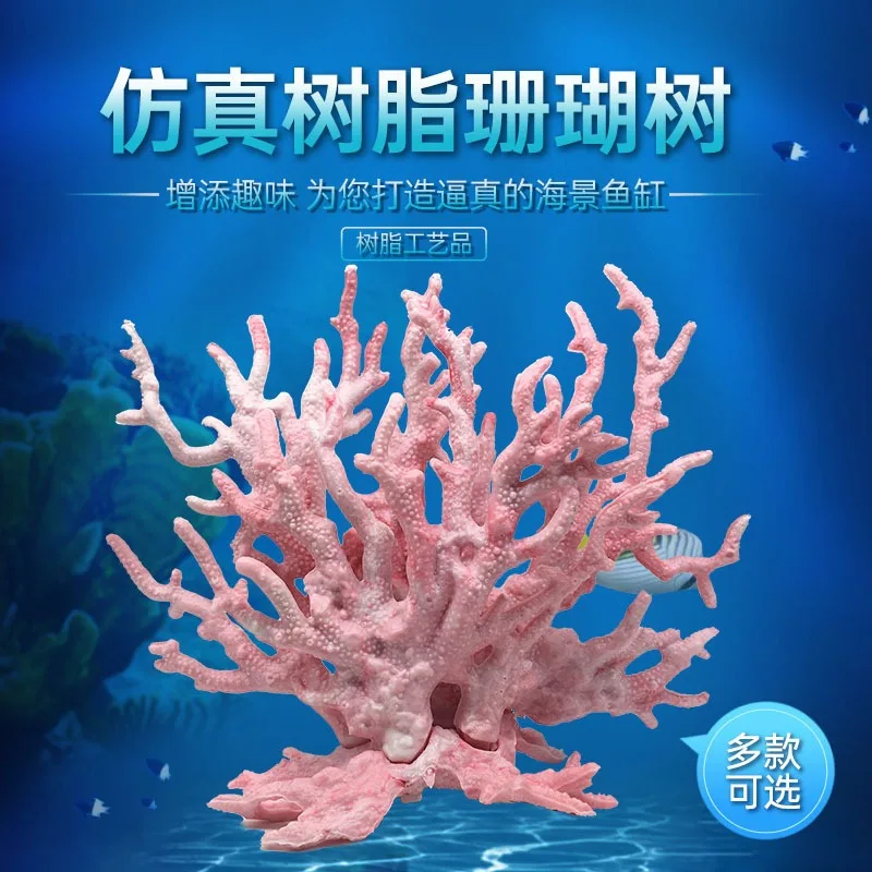 

Aquarium simulation aquatic plants coral branches fish tank landscaping ornaments soft body hard dry simulation coral decoration