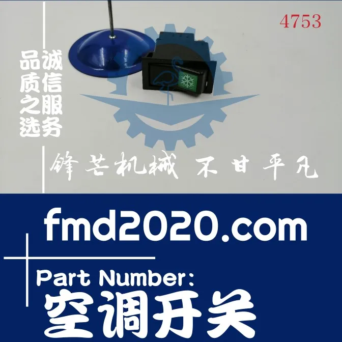 Excavator loader accessories 24V air conditioning switch