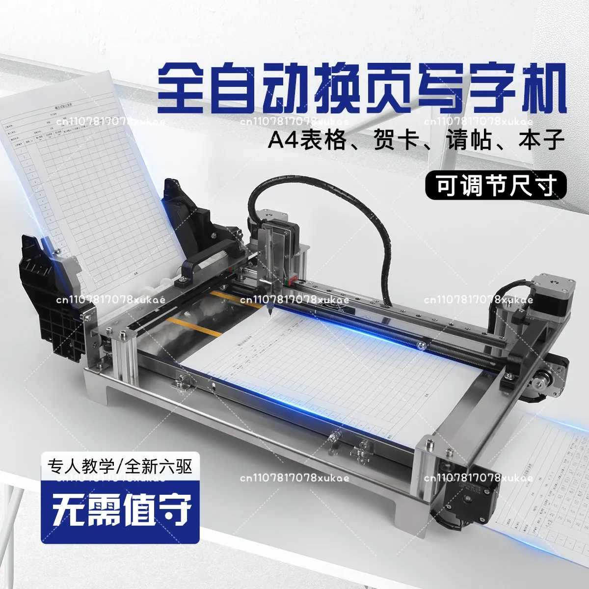 P200 [Automatic Paper Change] Quick Copy Treasure Writing Robot Copies A4 Form Greeting Card Invitation