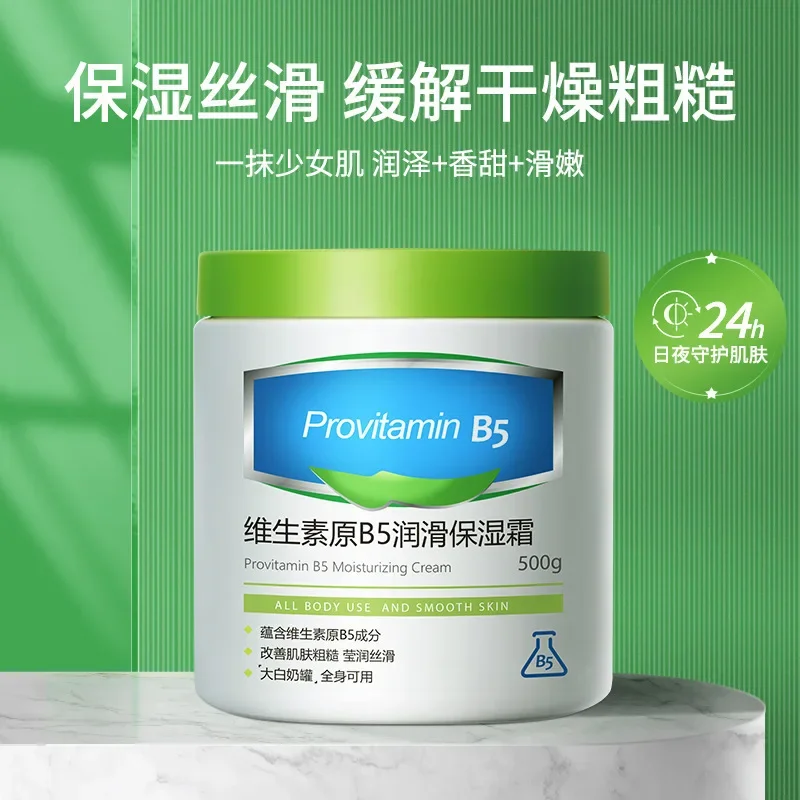 

500g Provitamin B5 Vaseline Cream Instant Anti-Aging Firming Lifting High Moisturizing Skin Nourishment Skin Care Moisturizer