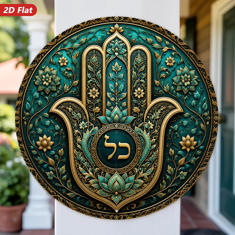 CIFbuy Vintage Boho Hamsa Hand Hebrew Lotus Aluminum Wall Art Waterproof Wear Resistant Bedroom Entryway Office Cafe Halloween