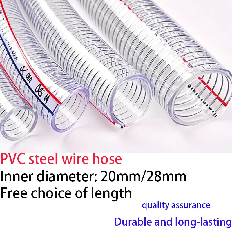 

PVC transparent steel wire hose 1M 2M 3M 4M 5M 10M thickened anti freezing and high temperature resistant water pump pumping