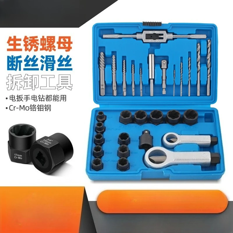 29Pcs Damaged Lug Nut Remover Set Anti‑Slip Spiral Socket For Rusted Stripped Wheel Nuts Repair Hand Tools