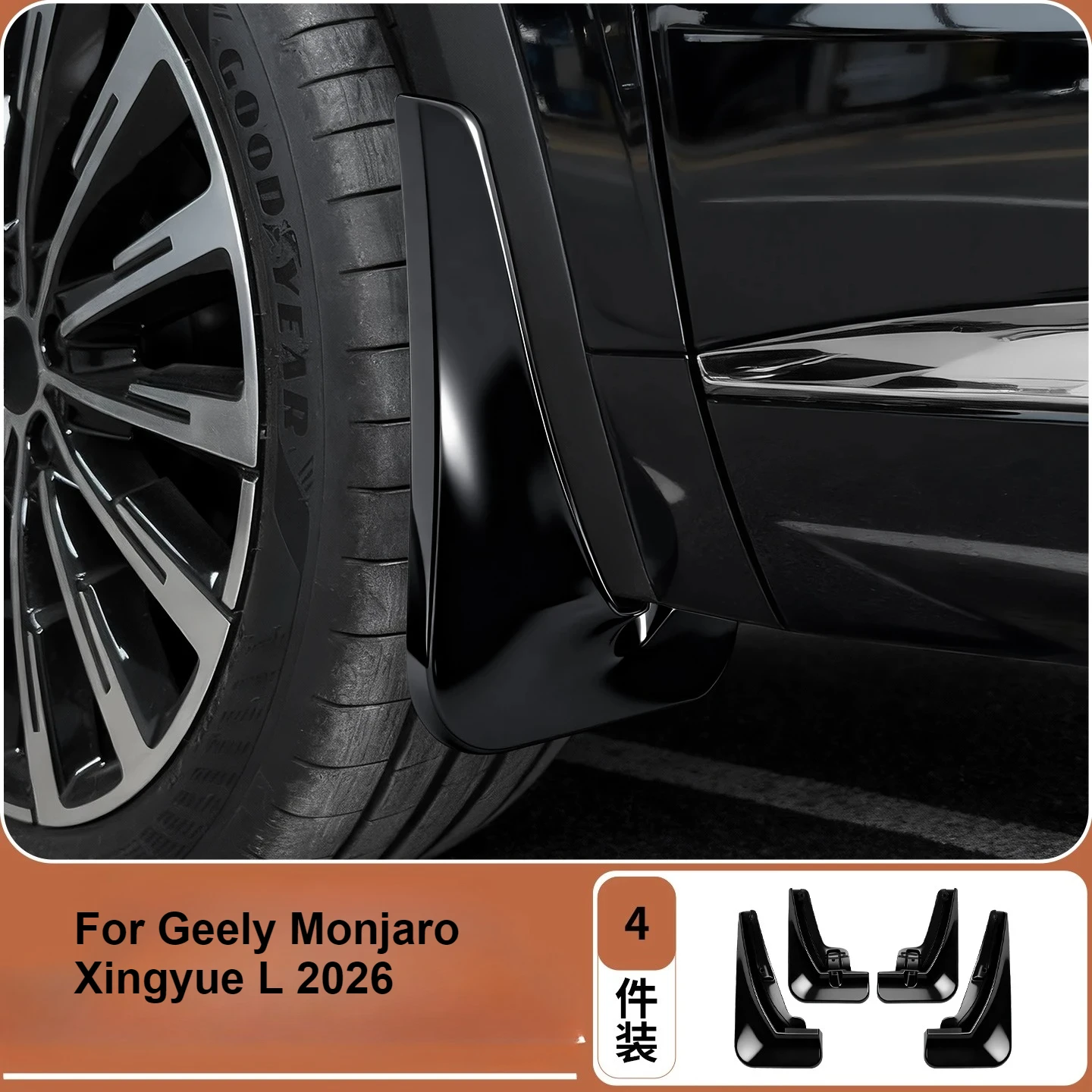 

Автомобильные брызговики, брызговики передних и задних колес для Geely Monjaro Xingyue L 2026, аксессуары для внешней модификации