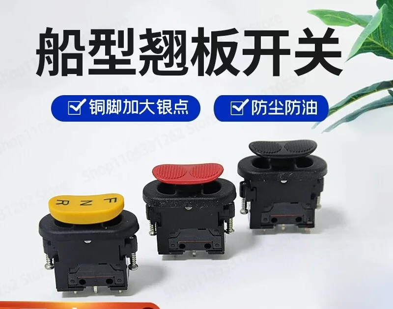 Electronic control handle third gear self-reset ship-shaped rocker switch SMC106B1B round third gear self-locking