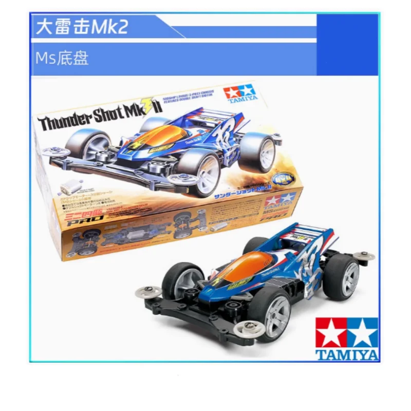 tamiya 4WD 18620 Black MS Chassis Blue Big Lightning MK2