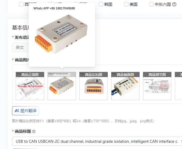 Usb To Can USBCAN-2…