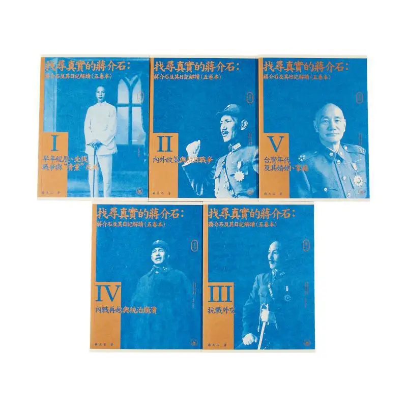 Searching For The Real Chiang Kaishek Interpretation Of Chiang Kaishek And His Diary FiveVolume Edition 9789620449802