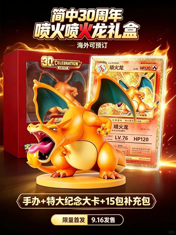 Echte Pokémon TCG 30. Jubiläums-Sammelkartenbox mit vereinfachtem chinesischem Pikachu und farbenfrohem Charizard – Gedenkbox, Sammelkarten-Geschenk