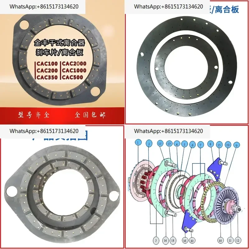 Punch OCP-80N 45N Dry Clutch Brake Plate OCP-110N 160N Clutch Plate