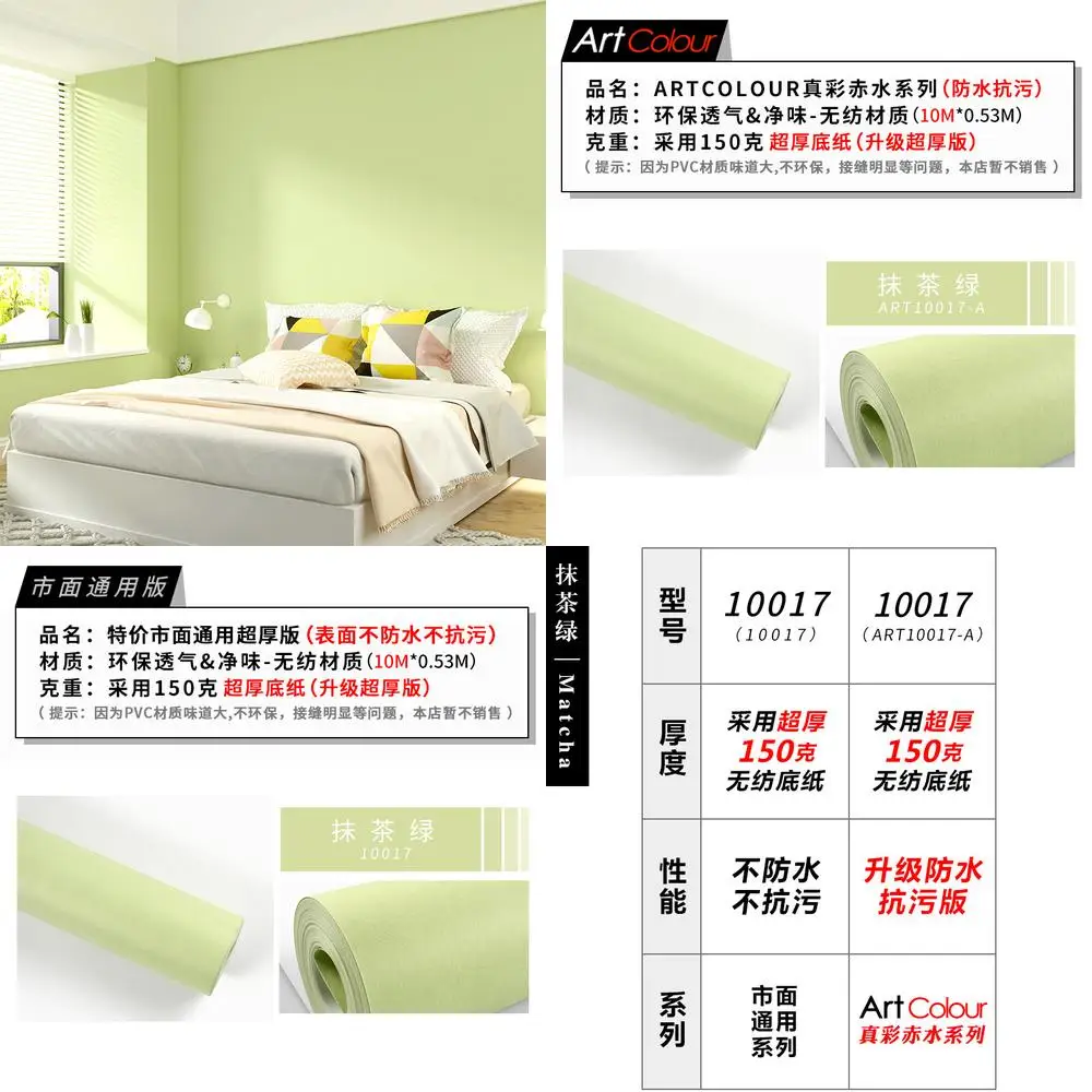 Japanese style matcha yellow green solid color modern minimalist non woven fabric bedroom living room background paste wallpaper