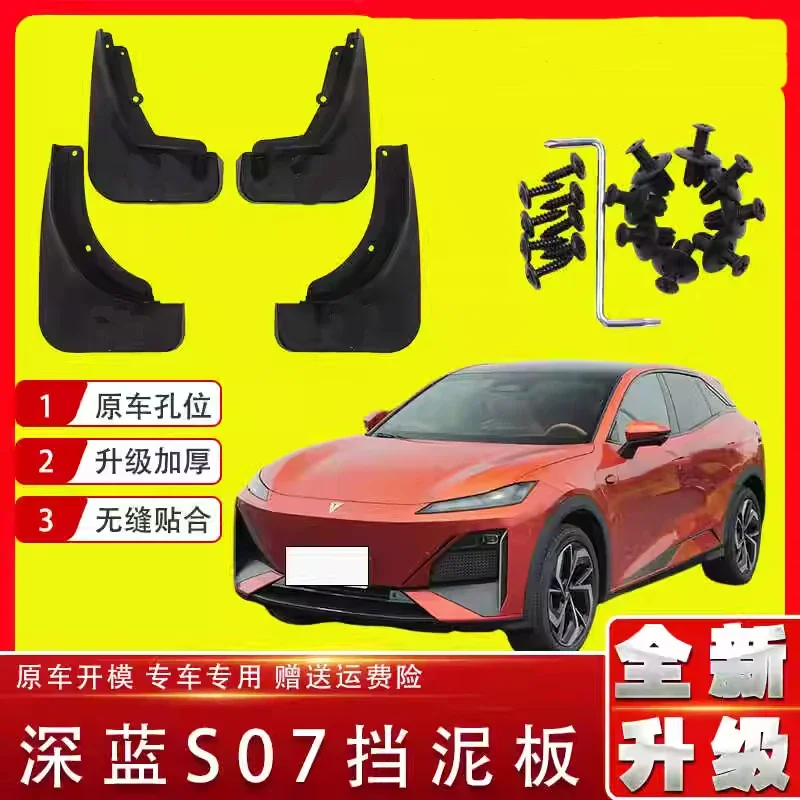 

For Changan Deepal S07 S7 2023 Car Mudflaps Mud Flaps Splash Guards Mudguards Mud Flap Front Rear Fender Protector