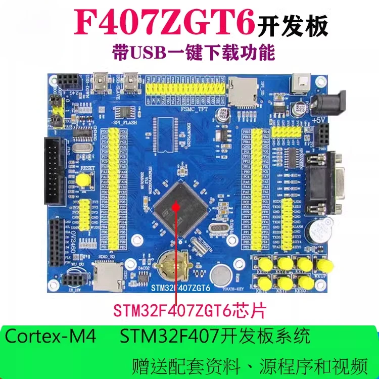 

Плата разработки STM32F407 Core STM32F407ZGT6 Макетная плата Мини-плата M4 Разработка