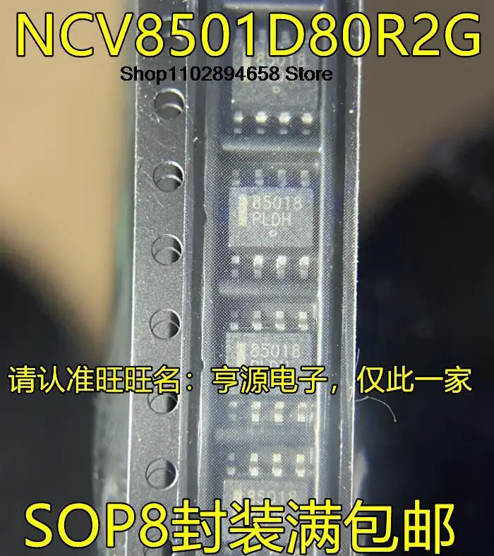 

5 шт. NCV8501D80R2G 85018 SOP8